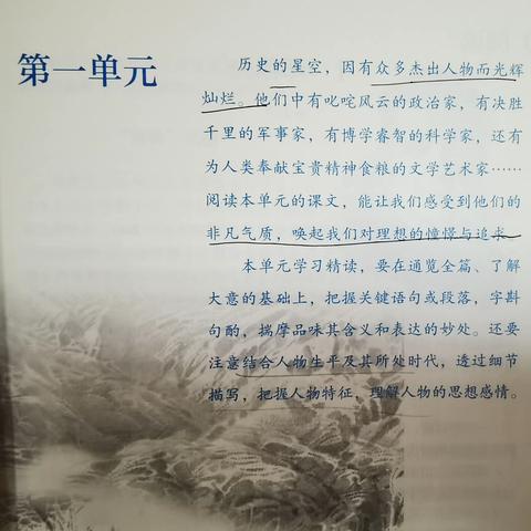 “榜样”专刊（七下一单元项目化学习成果之一）