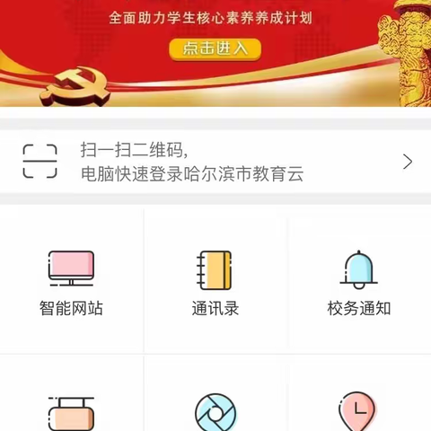 春风一度别样风彩战疫情，爱民中学停课不停学工作纪实