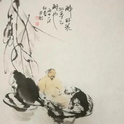 江城子·春日醉中遐笔