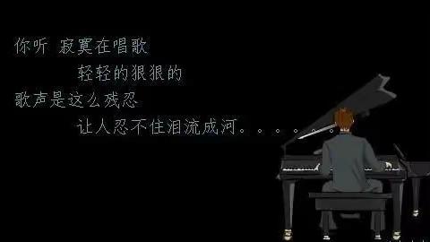 江城子·听歌既怀