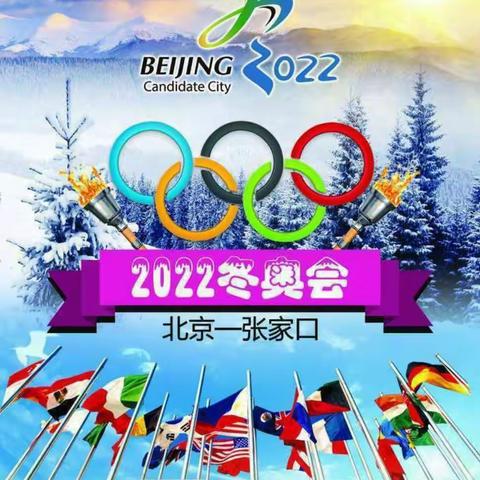 【焦庄·教育】冰雪进校园，助力冬奥会——县学街小学教育集团赵庄校区开展冰雪进校园活动