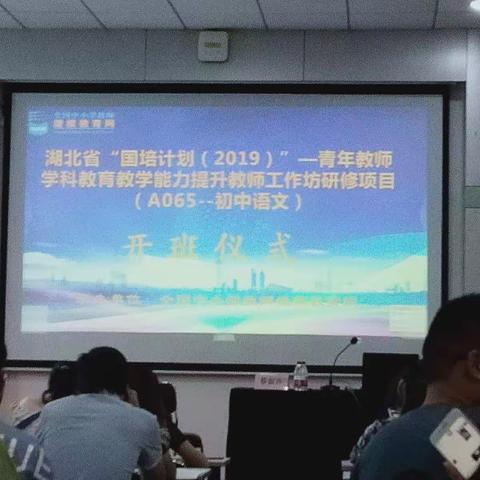 为有源头活水来          （2019暑期培训）