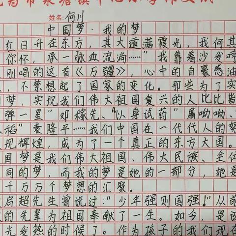 团结奋斗 筑梦新征程