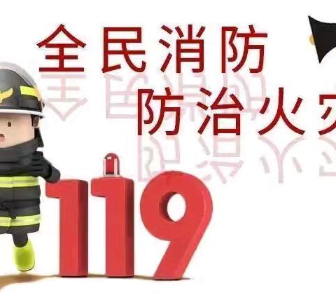 秋冬干燥季，筑牢安全线——泉塘中心小学开展消防疏散演练暨消防安全知识培训