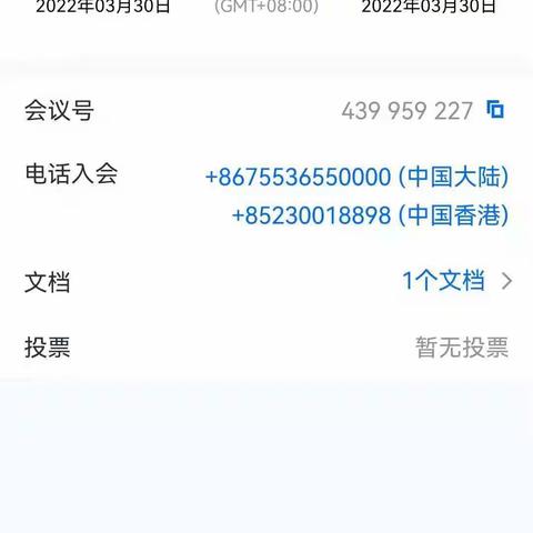 凝聚集体力量，促课渐成精品——记屈辉臻理工作室第十九组线上研磨精品课