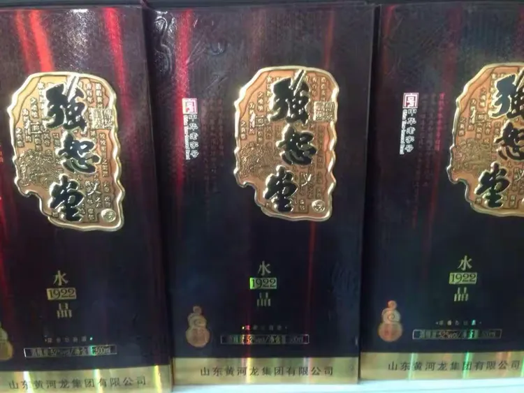 一斤四两红红火火!经济实惠!好喝不贵!强恕堂值得您品尝的好酒!