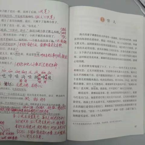 问渠那得清如许，为有源头活水来——林西县第三小学六年级语文集体备课