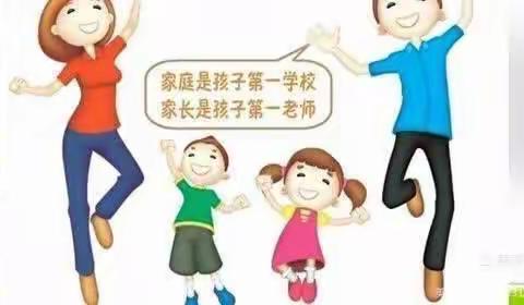 《不输在家庭教育上——成功之路》扬中市实验小学二（1）班第一期家长读书活动纪实