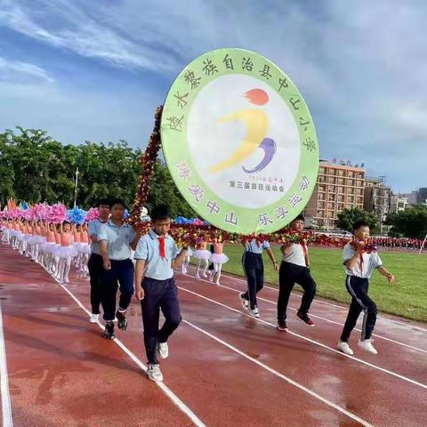 【博爱中山 乐享运动】中山小学第三届田径运动会五年级(2)班