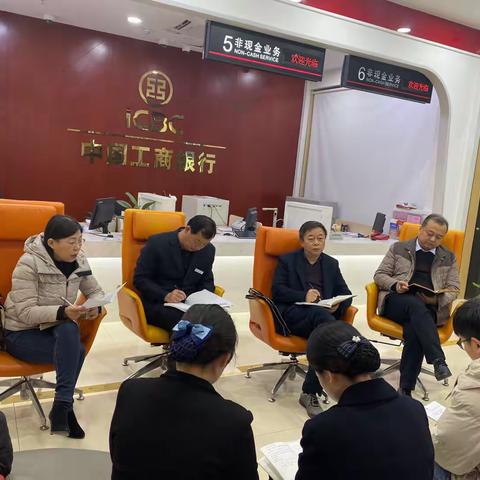 邾城支行召开月度要情案防分析会