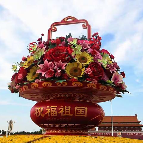 红旗招展，喜迎国庆