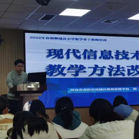 “名师引领，乐享教学”记2022年春季郸城县骨干教师培训（第二期）