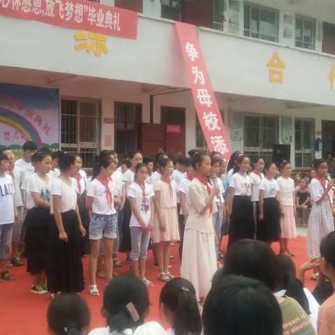 李楼中心小学毕业典礼