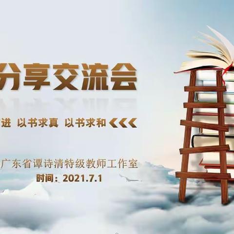 博学万卷书，成长促发展