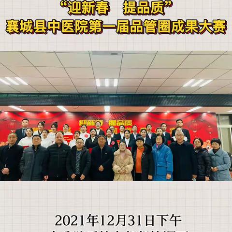 迎新春 提品质