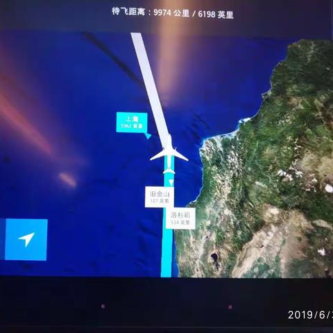 2洛杉矶飞返20190603  13：57