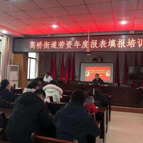 沣西新城私营和非私营单位劳动工资统计培训会顺利召开