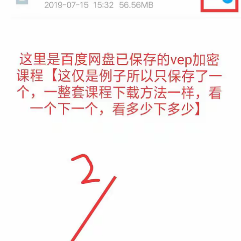 【vep加密课程】苹果手机和苹果平板播放器安装方法