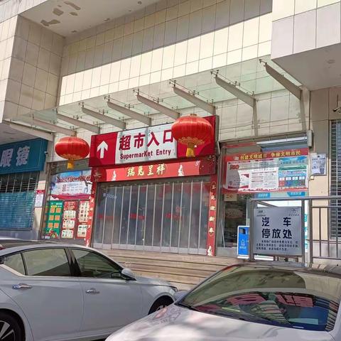 黄冈店复工复产安全检查2023.1