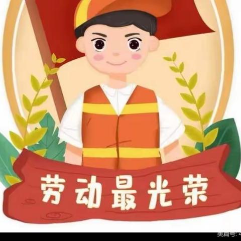 劳动技能促成长 童心向党好少年