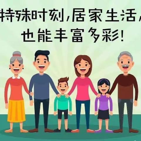 安心居家 我“宅”我“秀”♥小学部居家防疫在行动（一）