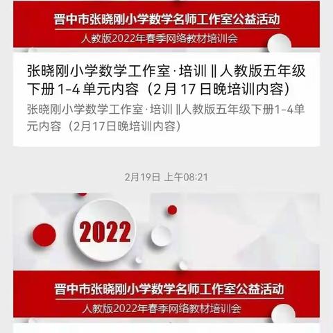 学习与培训同行，修养与魅力齐飞