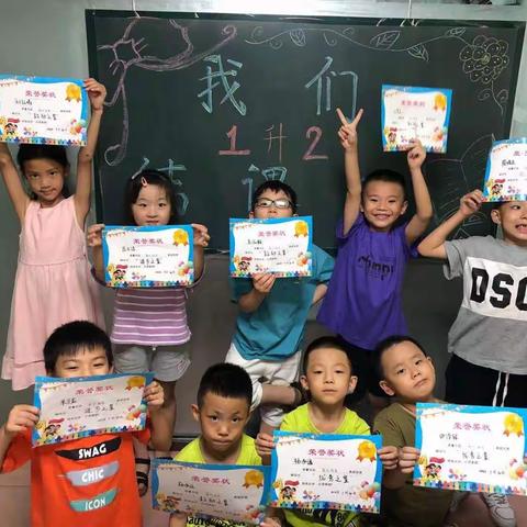 萌轩托管～暑假一升二