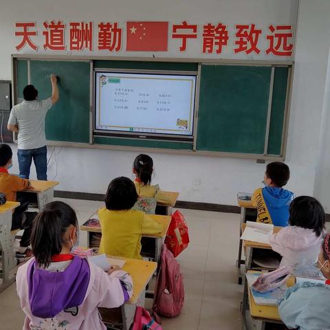 交流互通，共同成长——记速展小学四年级数学教研活动