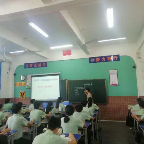 北京温皇学校政史地组公开课