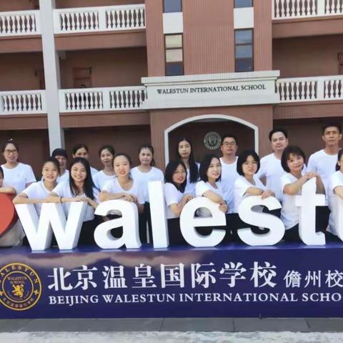 北京温皇学校政史地组教研活动