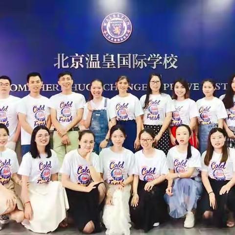 温皇国际学校政史地组教研活动