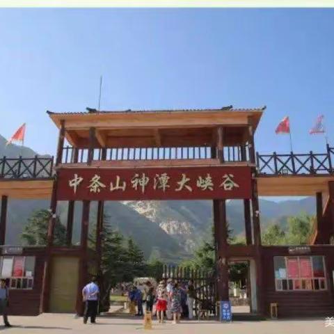 我在神潭等你来战+晋水湾两日游