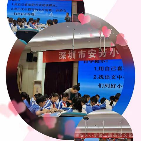 同课异构展风采，携手同行促成长——景园小学、安芳小学“同课异构”语文教研活动