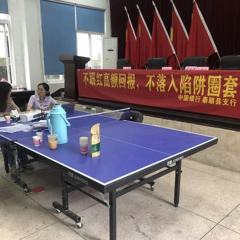 中国银行泰顺支行开展普及金融知识守住钱袋子宣传活动