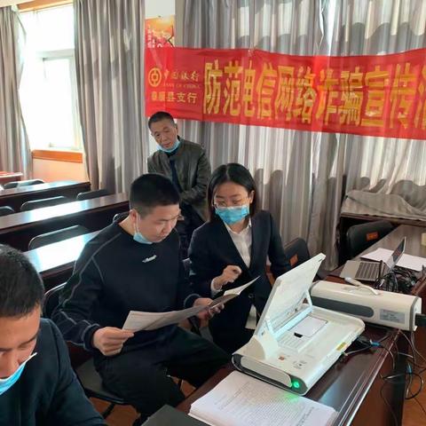 中国银行泰顺支行开展防范电信网络诈骗宣传活动