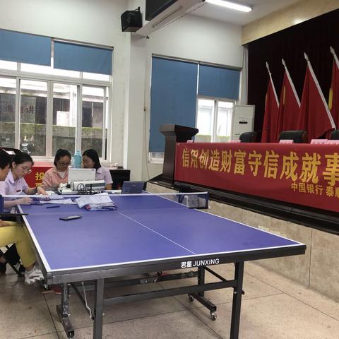 中国银行泰顺支行开展信用记录关爱日活动