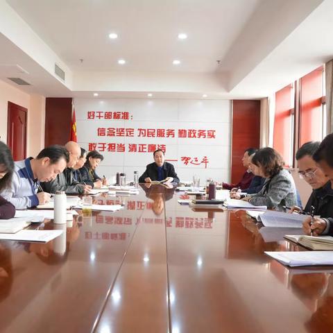 临汾市中支党委理论学习中心组召开十九届四中全会专题学习会