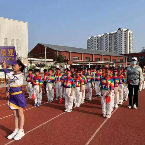 放飞体育梦 健康向未来——濮阳市油田五小“迷你全国运动会”二五班风采