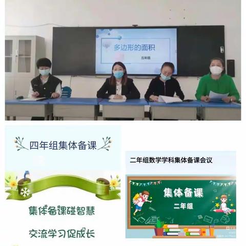 以“备”促教，“语”你同行 ——兴隆文化小学一年组语文集体备课