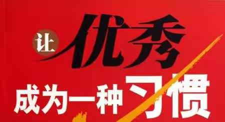 让优秀成为一种习惯！——文化小学四年四班“居家学习”第四周成长纪实。