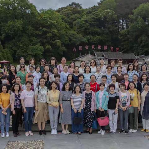 践行央行初心使命  提升巾帼履职能力——人民银行工会女工委主任培训班在福建古田举办