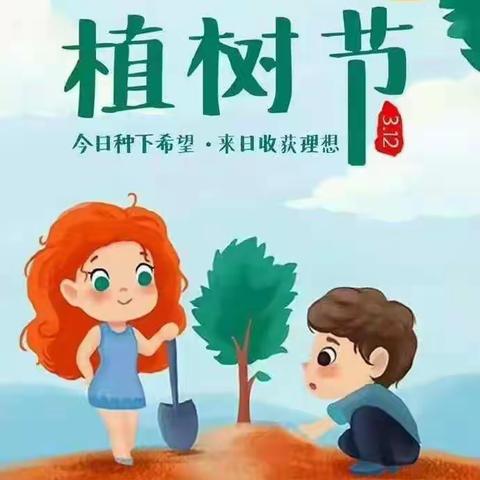 红星幼儿园果果二班“我给小树浇浇水”