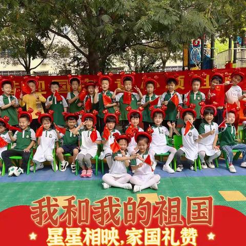 红星幼儿园 果果一班《萌娃迎国庆 童心颂祖国》主题活动