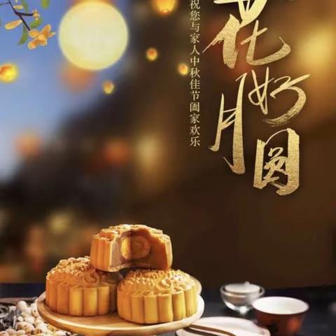 ❤️红星幼儿园   果果一班《迎中秋  庆团圆》主题活动❤️