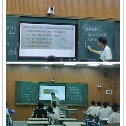 62-课题组内活动：数字化实验教学的成果展示
