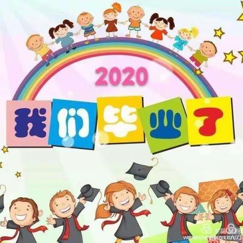 横县云表镇童心幼儿园2020年毕业班毕业典礼