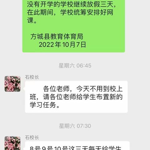 疫情当下，不忘初心，停课不停学——古庄店镇第三小学