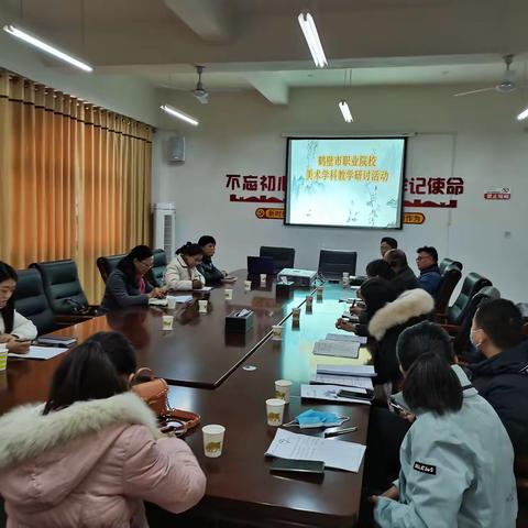 教研活动展风采 交流分享促成长——鹤壁市职业院校美术学科教学研讨活动