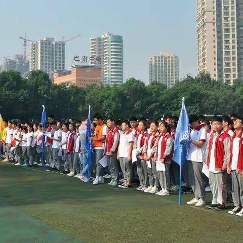 巴南中学全体师生热烈庆祝中华人民共和国成立70周年