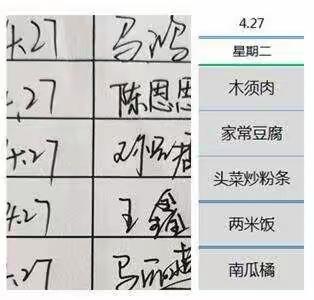 上下一心，共筑食品安全“防火墙”：班主任食堂开放掠影之七